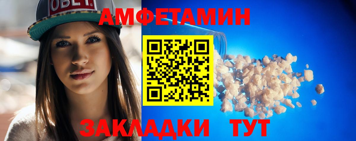 Чапаевск  АМФ  АМФЕТАМИН  АМФЕТАМИН VHQ  Вход с VPN 