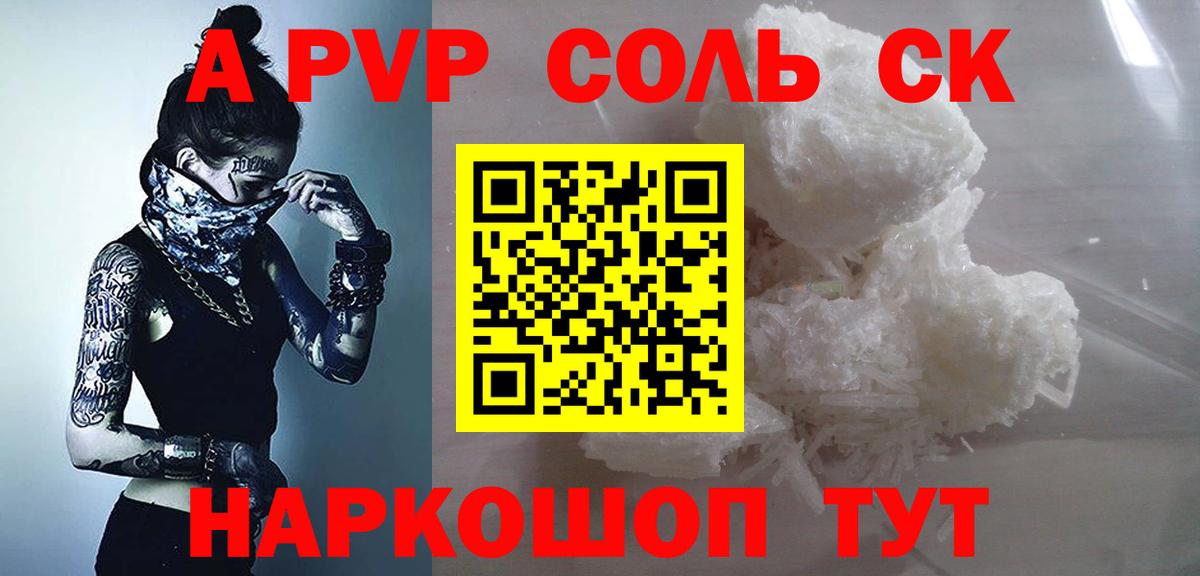 Alpha-PVP  A-PVP СК КРИС  Вход с VPN  Альфа ПВП СК КРИС  Чапаевск  APVP кристаллы 
