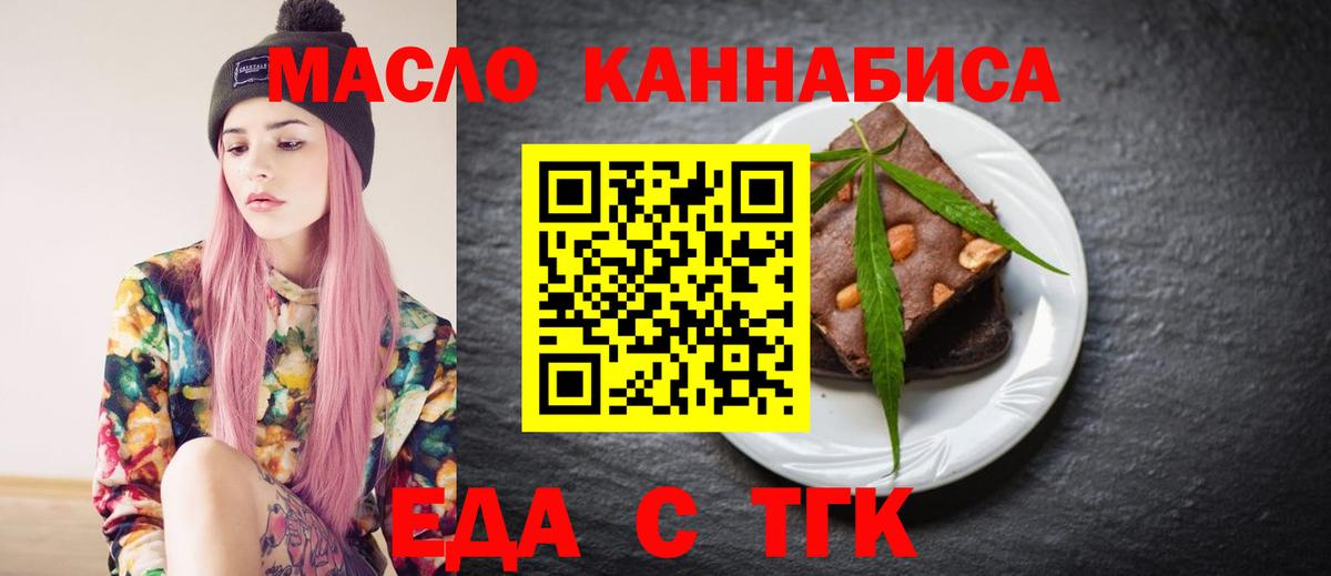 Cannafood конопля  Вход с VPN  Чапаевск 