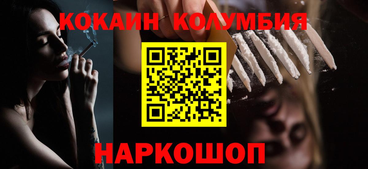КОКАИН VHQ Чапаевск