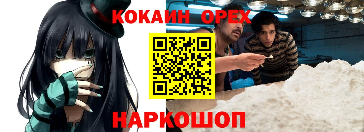 COCAIN VHQ  Cocaine Эквадор  Чапаевск  Вход с VPN 