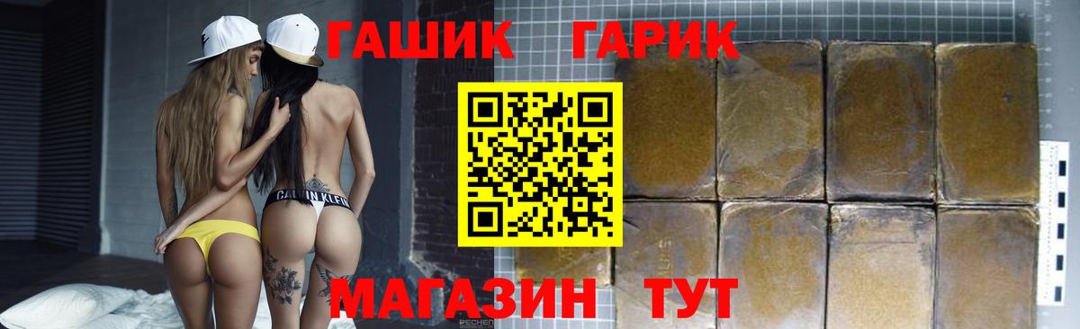 Гашиш Ice-O-Lator  Вход с VPN  Чапаевск  Гашиш VHQ 