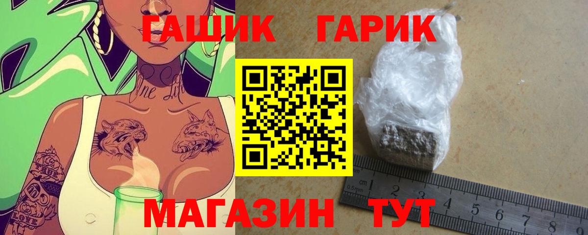 Гашиш хэш Чапаевск