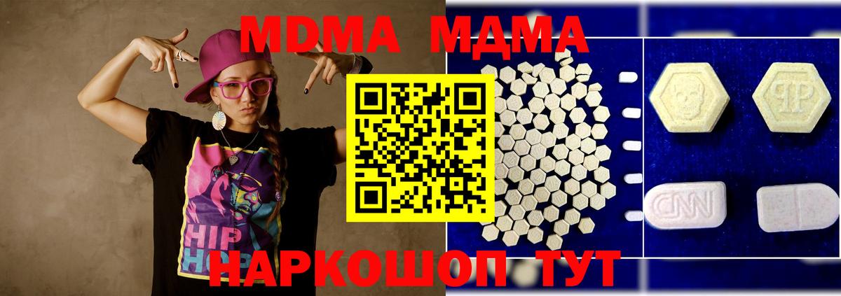 MDMA VHQ  МДМА VHQ  Вход с VPN  Чапаевск 