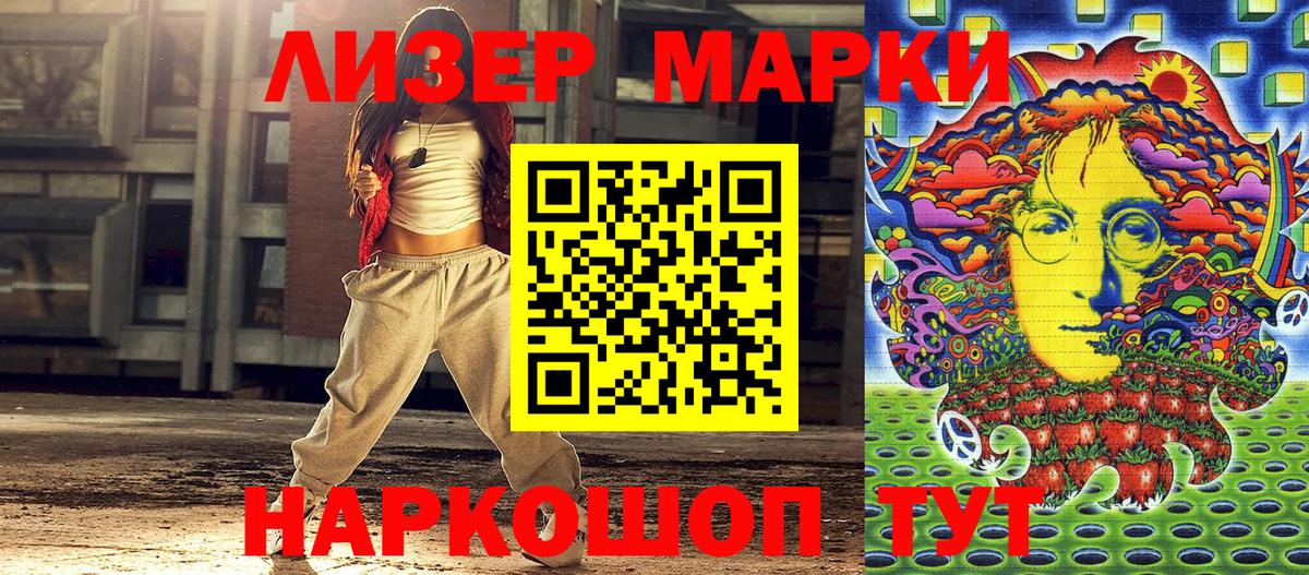 Чапаевск  Марки 25I-NBOMe  Вход с VPN  Марки N-bome 1,5мг 