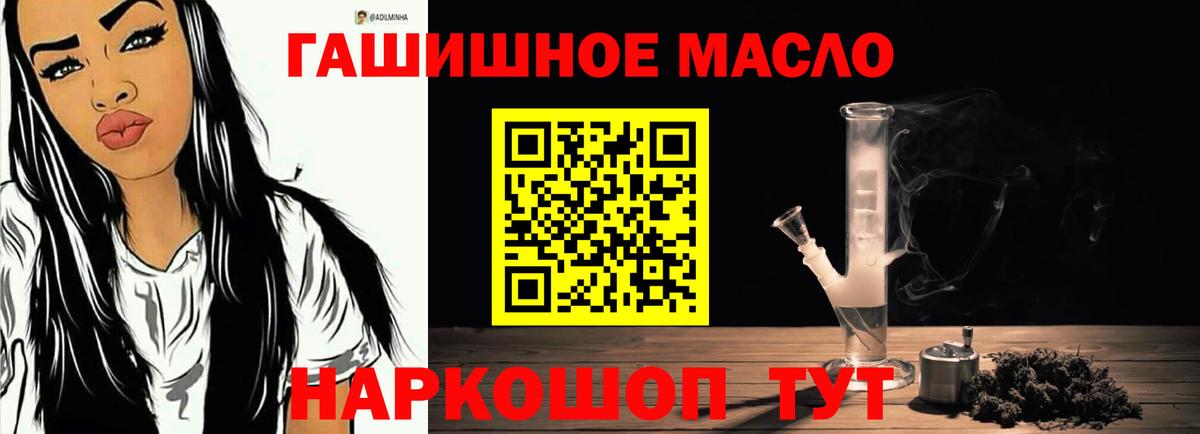 ТГК THC oil Чапаевск
